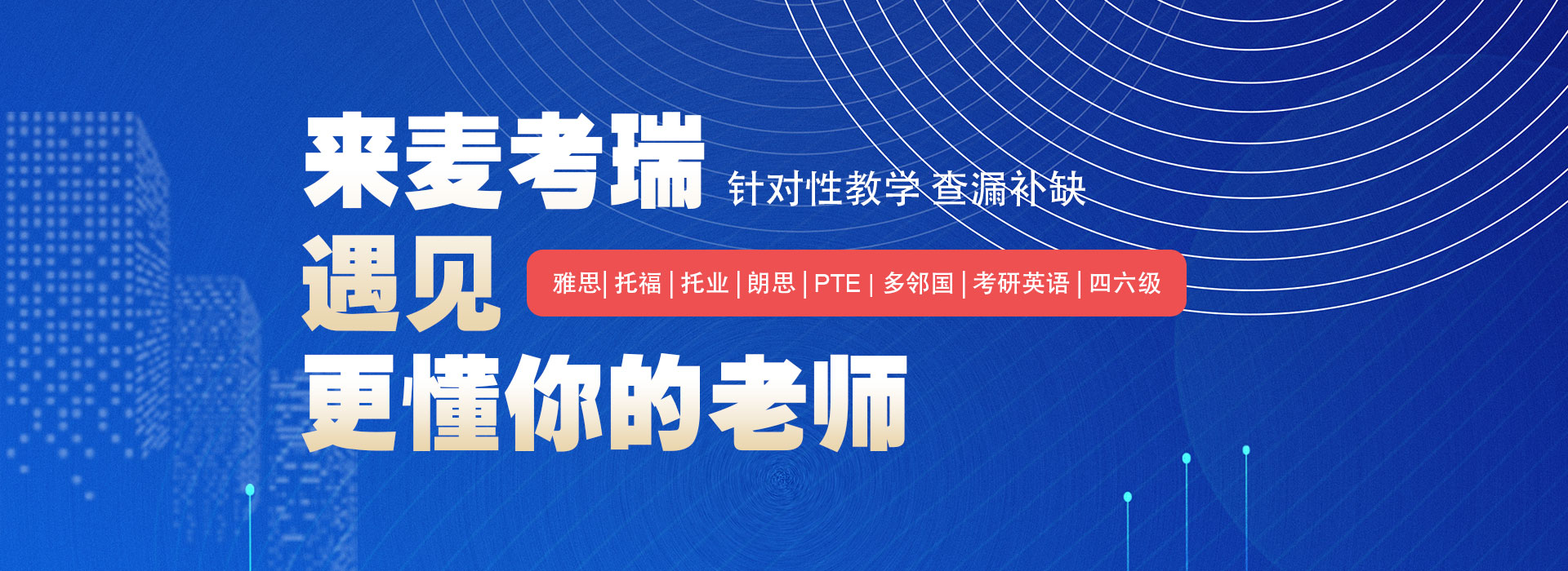 针对性教学 查漏补缺