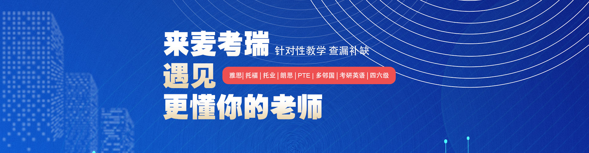 针对性教学 查漏补缺
